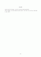 [방송통신대학교 2025학년도 1학기 중간과제물] [교육공학] 교재 1장부터 4장까지 각각의 장에서 자신에게 가장 흥미로웠던 주제를 하나씩 선정하고(총 4개의 주제), 각각의 주제에 관한 핵심내용을 요약 정리하시오 6페이지