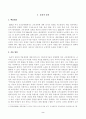 [2025학년도 1학기 방송통신대학교 중간과제물] [교육공학] 교재 1장부터 4장까지 각각의 장에서 자신에게 가장 흥미로웠던 주제를 하나씩 선정하고(총 4개의 주제), 각각의 주제에 관한 핵심내용을 요약 정리하시오 2페이지