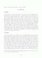 [2025학년도 1학기 방송통신대학교 중간과제물] [교육공학] 교재 1장부터 4장까지 각각의 장에서 자신에게 가장 흥미로웠던 주제를 하나씩 선정하고(총 4개의 주제), 각각의 주제에 관한 핵심내용을 요약 정리하시오 3페이지