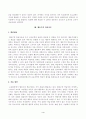 [2025학년도 1학기 방송통신대학교 중간과제물] [교육공학] 교재 1장부터 4장까지 각각의 장에서 자신에게 가장 흥미로웠던 주제를 하나씩 선정하고(총 4개의 주제), 각각의 주제에 관한 핵심내용을 요약 정리하시오 4페이지
