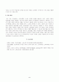 [2025학년도 1학기 방송통신대학교 중간과제물] [교육공학] 교재 1장부터 4장까지 각각의 장에서 자신에게 가장 흥미로웠던 주제를 하나씩 선정하고(총 4개의 주제), 각각의 주제에 관한 핵심내용을 요약 정리하시오 6페이지