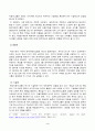 [국제경영학] 현대기아자동차그룹이 글로벌 자동차 판매대수 3위를 달성한 것의 배경과 원동력에 대해 설명하시오. 4페이지