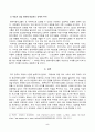 [국제경영학] 현대기아자동차그룹이 글로벌 자동차 판매대수 3위를 달성한 것의 배경과 원동력에 대해 설명하시오. 5페이지