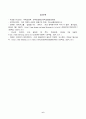 [국제경영학] 현대기아자동차그룹이 글로벌 자동차 판매대수 3위를 달성한 것의 배경과 원동력에 대해 설명하시오. 6페이지