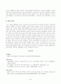 [국제인권법] 인공지능기술의 발전이 인권침해를 발생시키는 국내외 사례들을 알아보고 인공지능과 민주주의의 관계에 대해 관련 논문 등을 참고하여 간략하게 정리하고 인공지능의 이러한 위험성과 한계를 통제하기 위해 제시 5페이지