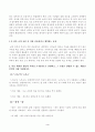 [글쓰기]교재 제1장 14쪽16쪽에서 설명한 좋은 글의 요건을 A4 1쪽으로 요약하고, 좋은 글의 요건 가운데 자신이 생각하는 가장 중요한 요건을 한 단락으로 설명하시오. 3페이지