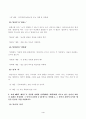 [글쓰기]교재 제1장 14쪽16쪽에서 설명한 좋은 글의 요건을 A4 1쪽으로 요약하고, 좋은 글의 요건 가운데 자신이 생각하는 가장 중요한 요건을 한 단락으로 설명하시오. 4페이지