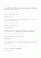 [글쓰기]교재 제1장 14쪽16쪽에서 설명한 좋은 글의 요건을 A4 1쪽으로 요약하고, 좋은 글의 요건 가운데 자신이 생각하는 가장 중요한 요건을 한 단락으로 설명하시오. 5페이지