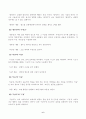 [글쓰기]교재 제1장 14쪽16쪽에서 설명한 좋은 글의 요건을 A4 1쪽으로 요약하고, 좋은 글의 요건 가운데 자신이 생각하는 가장 중요한 요건을 한 단락으로 설명하시오. 6페이지