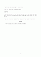 [글쓰기]교재 제1장 14쪽16쪽에서 설명한 좋은 글의 요건을 A4 1쪽으로 요약하고, 좋은 글의 요건 가운데 자신이 생각하는 가장 중요한 요건을 한 단락으로 설명하시오. 7페이지