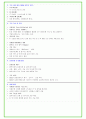 2025년 현대오토에버 91가지 면접 질문 및 답변예시 5페이지
