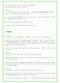 2025년 현대오토에버 91가지 면접 질문 및 답변예시 19페이지