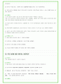 2025년 현대오토에버 91가지 면접 질문 및 답변예시 39페이지