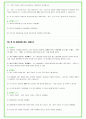 2025년 현대오토에버 91가지 면접 질문 및 답변예시 40페이지