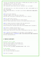 2025년 현대오토에버 91가지 면접 질문 및 답변예시 60페이지