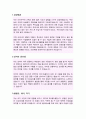 가천대길병원 간호사 자소서 2페이지