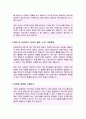 가천대길병원 간호사 자소서 3페이지
