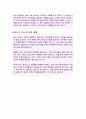 가천대길병원 간호사 자소서 4페이지