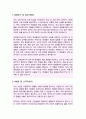 교육지원청 교육공무직 교육실무사 자기소개서 2페이지