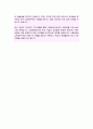교육지원청 교육공무직 교육실무사 자기소개서 4페이지