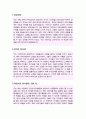 어린이집 교사 자기소개서 2페이지