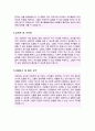 어린이집 교사 자기소개서 3페이지