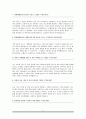 언어재활치료사 면접자료(면집질문&면접답변 25문항) + 1분 자기소개 추가 4페이지