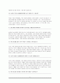 언어재활치료사 면접자료(면집질문&면접답변 25문항) + 1분 자기소개 추가 6페이지