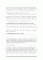 언어재활치료사 면접자료(면집질문&면접답변 25문항) + 1분 자기소개 추가 9페이지
