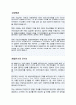 언어재활치료사 자기소개서 2페이지