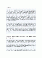 이화여자대학교 교육대학원 미술치료 학업계획서 2페이지