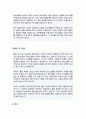이화여자대학교 교육대학원 미술치료 학업계획서 3페이지