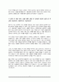 중앙대 편입학 심리학과 자기소개서 학업계획서 3페이지