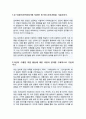 중앙대학교 편입학 심리학과 자기소개서 2페이지