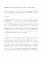 [기초미시경제론] 대체효과와 소득효과를 통해 수요의 법칙이 성립하는 근거를 설명하시오. 소비자의 소득이 증가할 때 한 재화의 균형가격은 어떻게 되는지 설명하시오. 2페이지