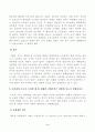 [기초미시경제론] 대체효과와 소득효과를 통해 수요의 법칙이 성립하는 근거를 설명하시오. 소비자의 소득이 증가할 때 한 재화의 균형가격은 어떻게 되는지 설명하시오. 3페이지