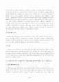 [기초미시경제론] 대체효과와 소득효과를 통해 수요의 법칙이 성립하는 근거를 설명하시오. 소비자의 소득이 증가할 때 한 재화의 균형가격은 어떻게 되는지 설명하시오. 4페이지