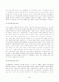 [기초미시경제론] 대체효과와 소득효과를 통해 수요의 법칙이 성립하는 근거를 설명하시오. 소비자의 소득이 증가할 때 한 재화의 균형가격은 어떻게 되는지 설명하시오. 5페이지