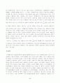 [기초미시경제론] 대체효과와 소득효과를 통해 수요의 법칙이 성립하는 근거를 설명하시오. 소비자의 소득이 증가할 때 한 재화의 균형가격은 어떻게 되는지 설명하시오. 6페이지