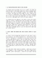 중앙대학교 편입학 화학신소재공학부 자소서 2페이지
