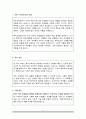 특수교육실무사(특수교육실무원, 교무행정) 직무수행계획서 2페이지
