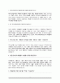 특수교육실무원 면접자료(면집질문&면접답변 25문항) + 1분 자기소개 추가 4페이지
