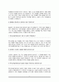 특수교육실무원 면접자료(면집질문&면접답변 25문항) + 1분 자기소개 추가 5페이지