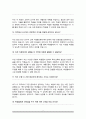 특수교육실무원 면접자료(면집질문&면접답변 25문항) + 1분 자기소개 추가 7페이지