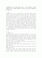 지적장애아동의 학습 특성에 대해 서술하고, 그러한 학습특성을 고려하여 장애통합 교사로서 어떻게 장애아동을 지도할 것인지 본인의 지도방법에 대해 서술하시오. 2페이지