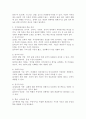 지적장애아동의 학습 특성에 대해 서술하고, 그러한 학습특성을 고려하여 장애통합 교사로서 어떻게 장애아동을 지도할 것인지 본인의 지도방법에 대해 서술하시오. 3페이지
