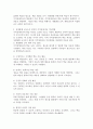 지적장애아동의 학습 특성에 대해 서술하고, 그러한 학습특성을 고려하여 장애통합 교사로서 어떻게 장애아동을 지도할 것인지 본인의 지도방법에 대해 서술하시오. 4페이지