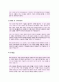 특수교육실무원 자기소개서 (특수교육실무사 자소서) 3페이지