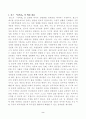 [동서양고전의이해] 고전의 이해를 확장하기 위한 과제입니다. 115장 고전 중 하나를 선택하여 고전의 핵심 내용을 자기 글로 요약정리하고, 해당 고전의 내용이 지금 우리 현대인의 삶에서 인간과 사회의 문제를 해결하는 데 어떤 도움 2페이지