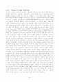[동서양고전의이해] 고전의 이해를 확장하기 위한 과제입니다. 115장 고전 중 하나를 선택하여 고전의 핵심 내용을 자기 글로 요약정리하고, 해당 고전의 내용이 지금 우리 현대인의 삶에서 인간과 사회의 문제를 해결하는 데 어떤 도움 3페이지